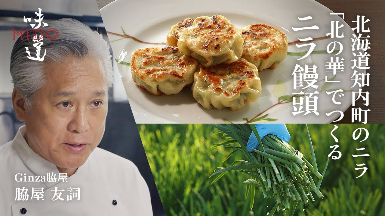 Chive buns made with 