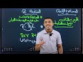 شرح المحاضره الرابعه الصف الثالث الثانوي فيزياء 2026 توصيل المقاومات علي التوالي والتوازي 