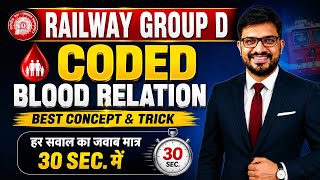 Railway Group D 2026 | Blood Relation Best Concept & Trick | By Atul Awasthi Sir