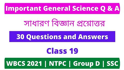 General Science MCQ Class 19 || WBCS 2021 Prelims + Mains