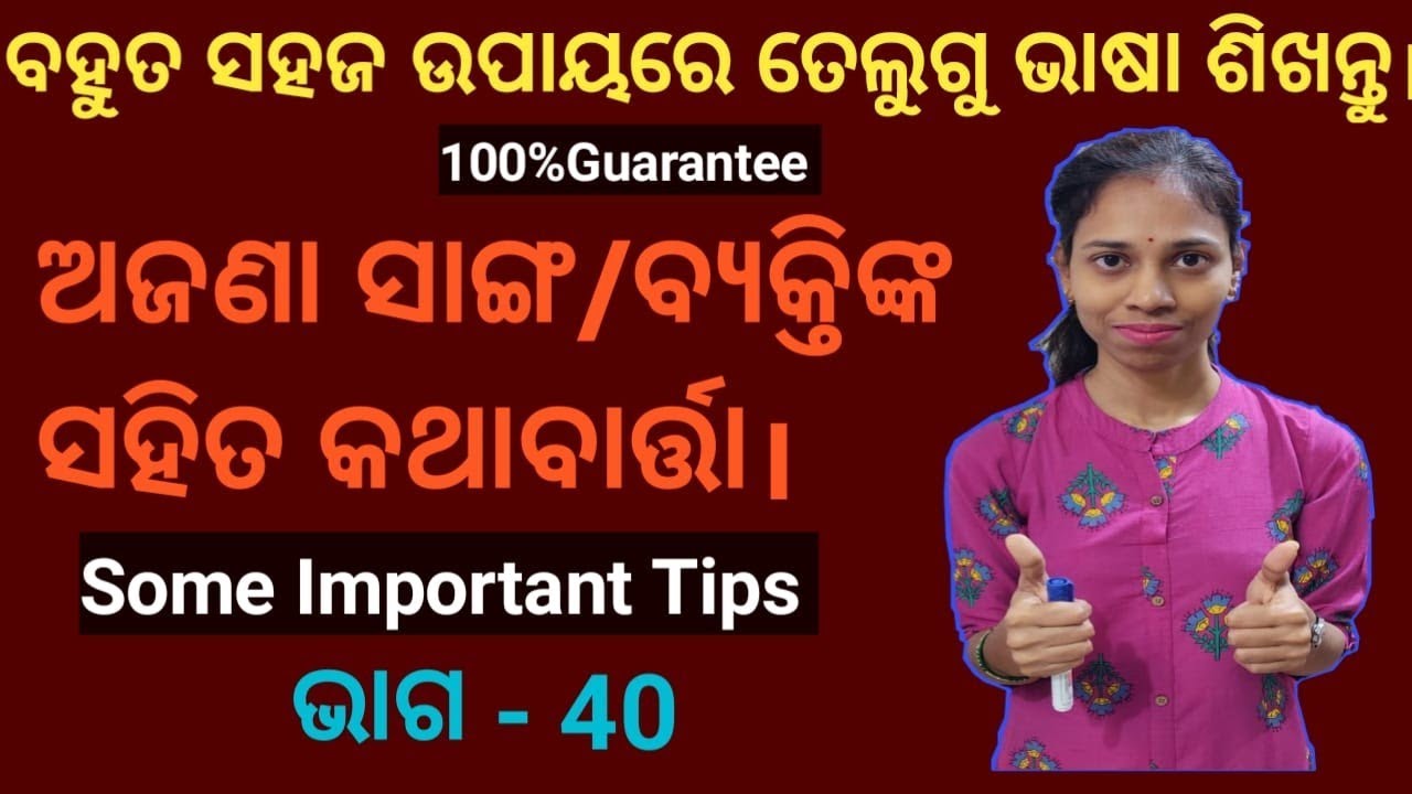 Odia To Telugu.chat with strangers in telugu.Chapter-40,Part-1