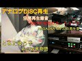 【レコード再生】とみたゆう子 よこはま物語   NAGAOKA NM-33再生音