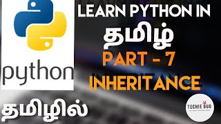 Python Complete Tutorial | Part 7 | Inheritance | Tamil | Techie Duo