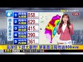 最新》最劇烈降雨時間過！ 今下半天雨勢將較上午緩 【淑麗氣象】@newsebc