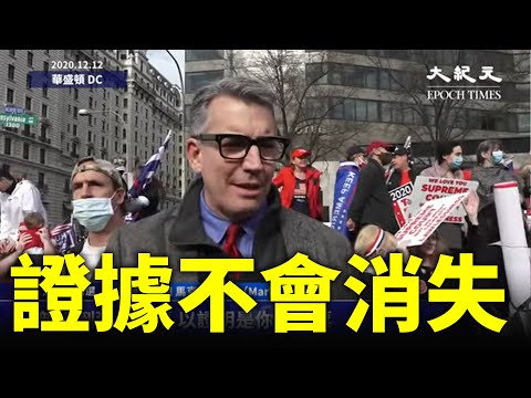 企业发展顾问 MarkFast :人们意识到这是对美国人民的一种欺诈。而且这将变得越来越明显,证据不会消失;人们正在看到媒体和典型的政治人物,在我们的政治体制中撒出的谎言。