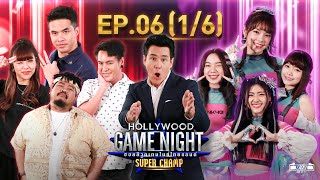 Hollywood Game Night Thailand Super Champ | EP.6(1/6) | 13.03.64