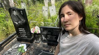 На могиле Василия Черных — ритм-гитарист группы «Сектор газа»