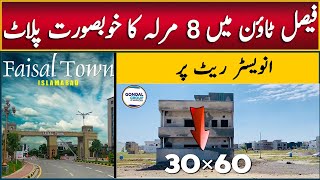 Faisal Town F-18 Islamabad 8 Marla Plot For Sale in Islamabad Plot for sale on investor rate