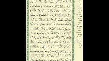 الورد اليومى..سورة هود من الاية 63 الى الاية 71 بصوت القارئ الشيخ ماهر المعيقلى #ماهر_المعيقلي