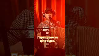 Білі Троянди #Українськіпісні #Music #Атитрималабілітроянди#Акордеон