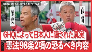【公式】日本誠真会の配信のサムネイル画像