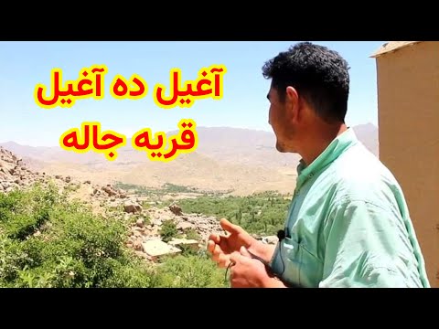 گزارشی از قریه جاله جاغوری