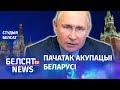 ЗША і Польшча: Лукашэнка схлусіў | США и Польша: Лукашенко соврал