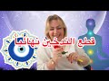 وصفات الجدا للتوقف عن التدخين والمخدرات