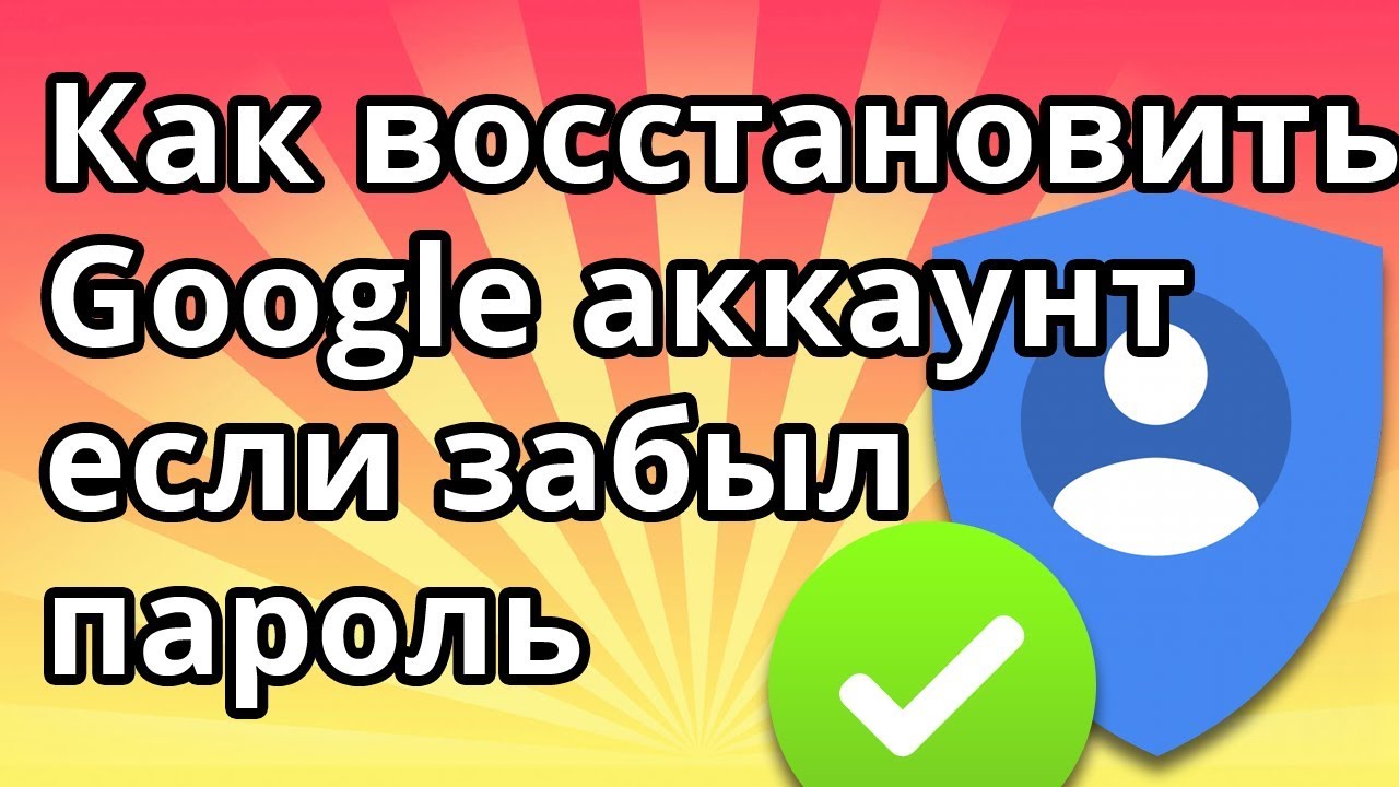 Как Восстановить Гугл Фото