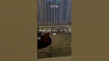 تلاوه خاشعه ♥️🎧 #قران_كريم #اكسبلور #quran #تلاوه #المصحف #قرآن