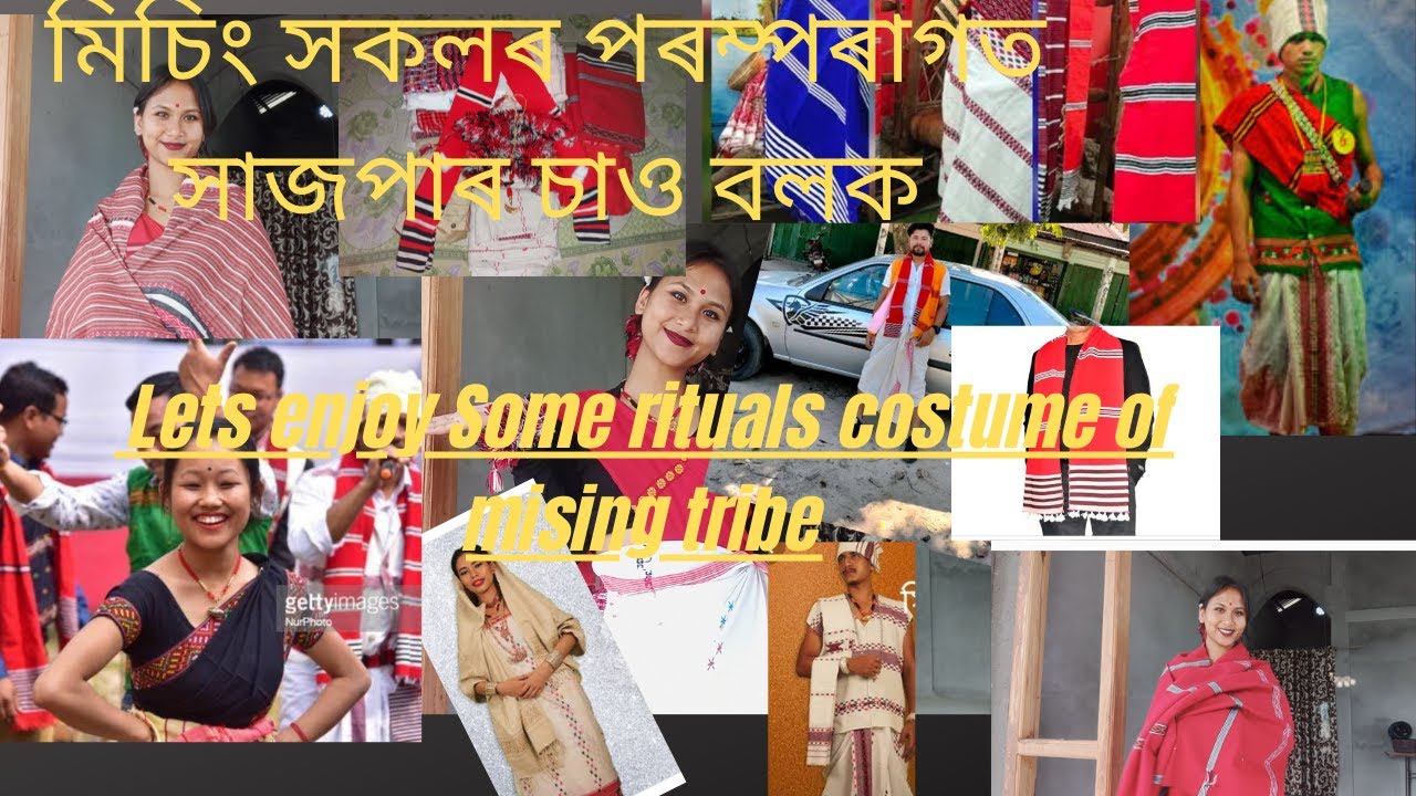 Mising rituals costume।। মিচিং পৰম্পৰাগত সাজপাৰ।। most important mising costume ।। nainu's👑 dairies📚