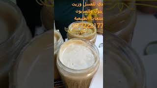 الخالدي للعسل وزيت الزيتون والصابون/عسل السدر/ العراق / بغداد / اليرموك 07722217700