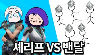 레디언트 셰리프 장인 2명  VS 실버 5명(밸런스 게임) 레전드 매치