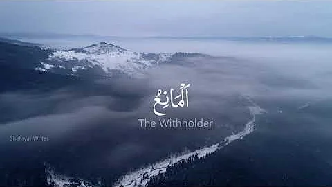 ASMA UL HUSNA / 99 Names Of Allah by Atif Aslam New اسماء الحسنیٰ