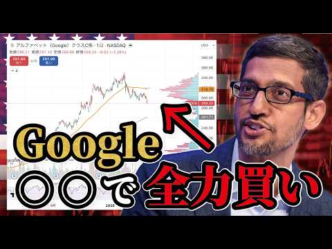 【Google vs Anthropic】Google株価 3 28%でRSI30目前！裏で2 2億円の「爆騰」に賭けるクジラが出現。絶好の買い場か、罠か？Claudeの逆襲【米国株 投資】