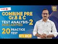 अराजपत्रित गट ब क पूर्व टेस्ट पेपर - 2 Combine Pre Test Paper