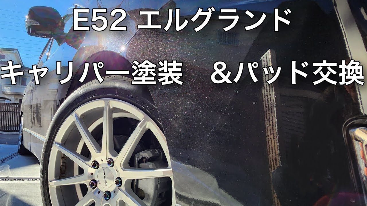 E系エルグランド専用キーレス連動ミラー格納キット CEP   YouTube