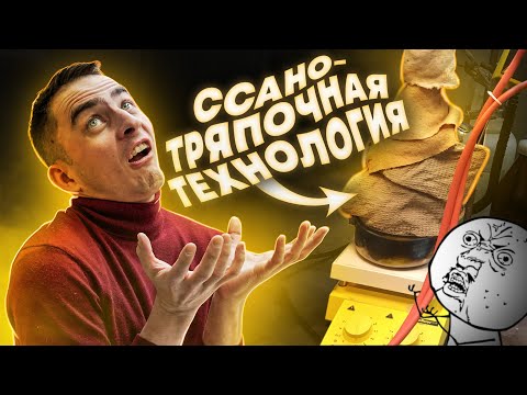 CCАНО ТРЯПОЧНАЯ ТЕХНОЛОГИЯ / ПЕРЕГОНКА СПИРТА