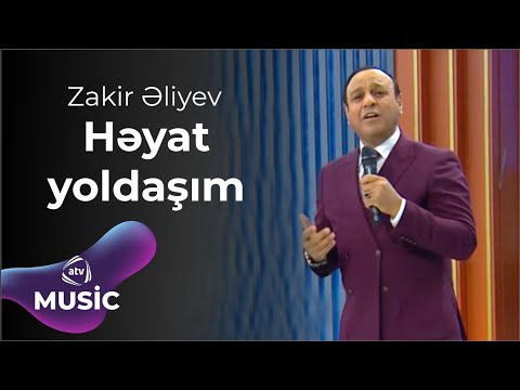 Zakir Əliyev - Həyat yoldaşım