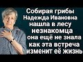 Неожиданная находка. Рассказ