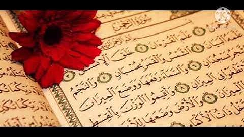سورة الرحمن بدون حقوق النشر قراءة كاملة  بصوت هادئ  القرآن شفاء