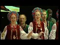 Черкаський народний хор Вийди Грицю на вулицю