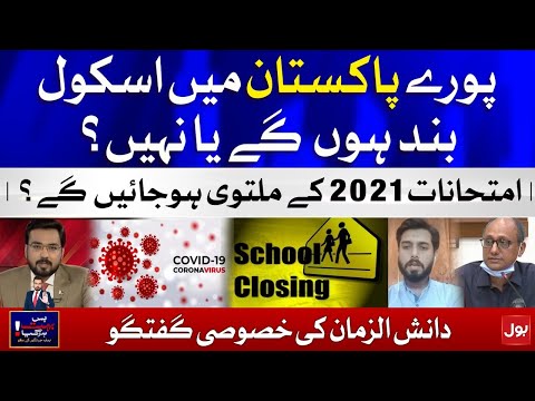 Schools Closed in Sindh - Exams will be postponed?