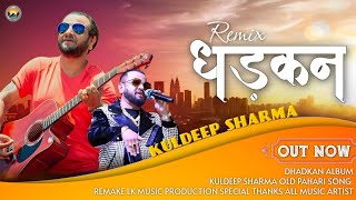Download Lagu Dhadkan (धड़कन ) Nati king kuldeep sharma | full album | New pahari song 2025 | Remix | LK MUSIC MP3 Download Lagu Dhadkan (धड़कन ) Nati king kuldeep sharma | full album | New pahari song 2025 | Remix | LK MUSIC MP3