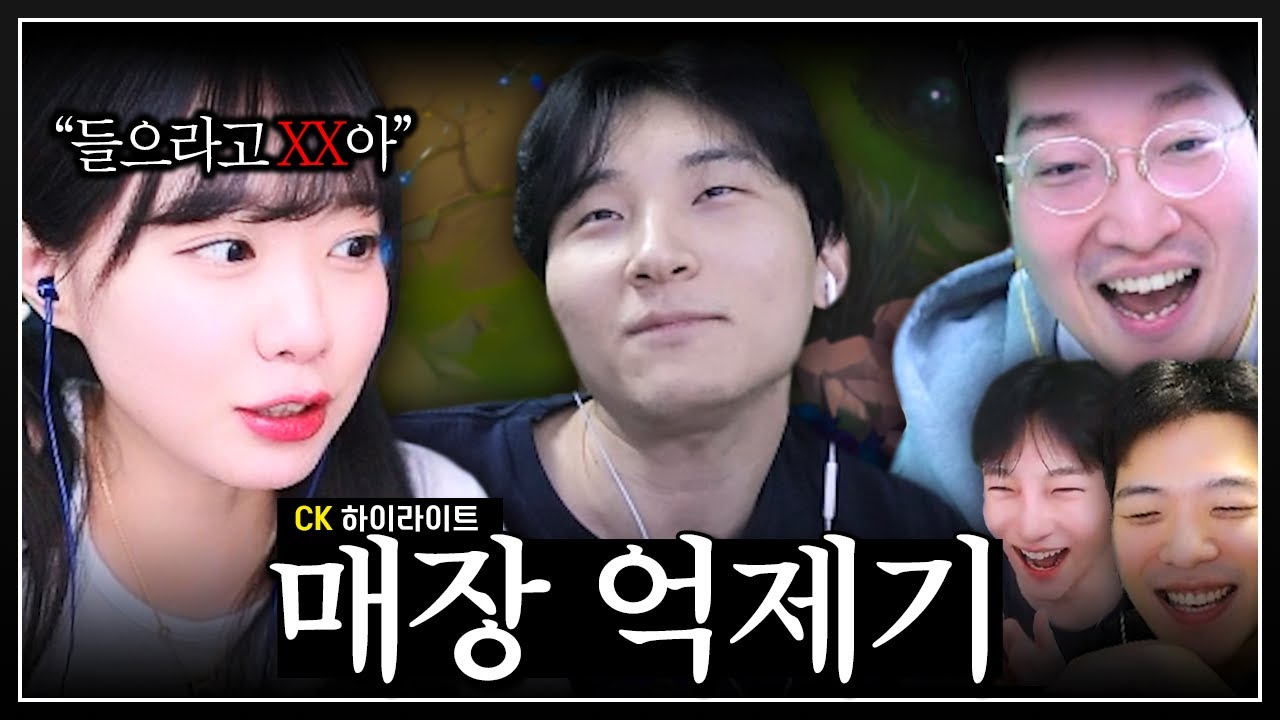 김민교 억제기 1티어ㅋㅋㅋㅋ