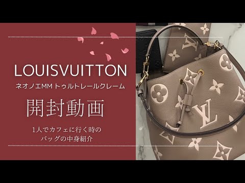 【極美品】LOUIS VUITTON ネオノエMM トゥルトレールクレーム 楽天市場】ルイヴィトン LOUIS VUITTON ネオノエ MM バイカラー