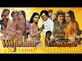 Wafadaar  1985  4k ultra  super s rajinikanth  padmini kolhapure  drametic action full movie