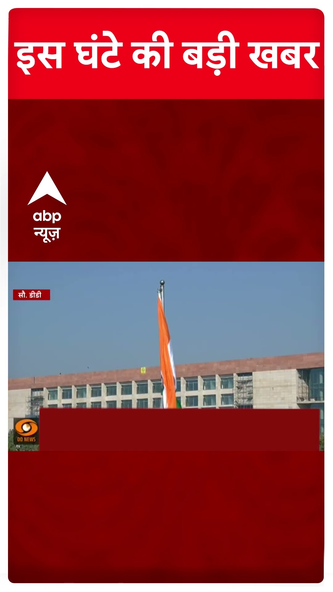 Top News: 7 बजे की बड़ी खबरें | Delhi Elections | Mahakumbh | Republic Day 2025 | 76th republic day