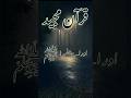 القرآن سورۃ المائدہ اور اے پیغمبر محمد ﷺ Quran Quranurdutranslation Translationquranandislam القرآن سورۃ المائدہ اور اے پیغمبر محمد ﷺ Quran Quranurdutranslation Translationquranandislam