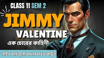 Jimmy Valentine পুরো Animated কার্টুন  | Class 11 Sem 2 English | লাইন ধরে ব্যাখ্যা | O. Henry | SBR