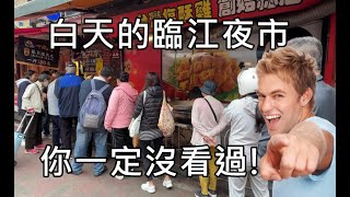 臨江市場散步也太熱鬧了Taiwan market (4K) Taipei 