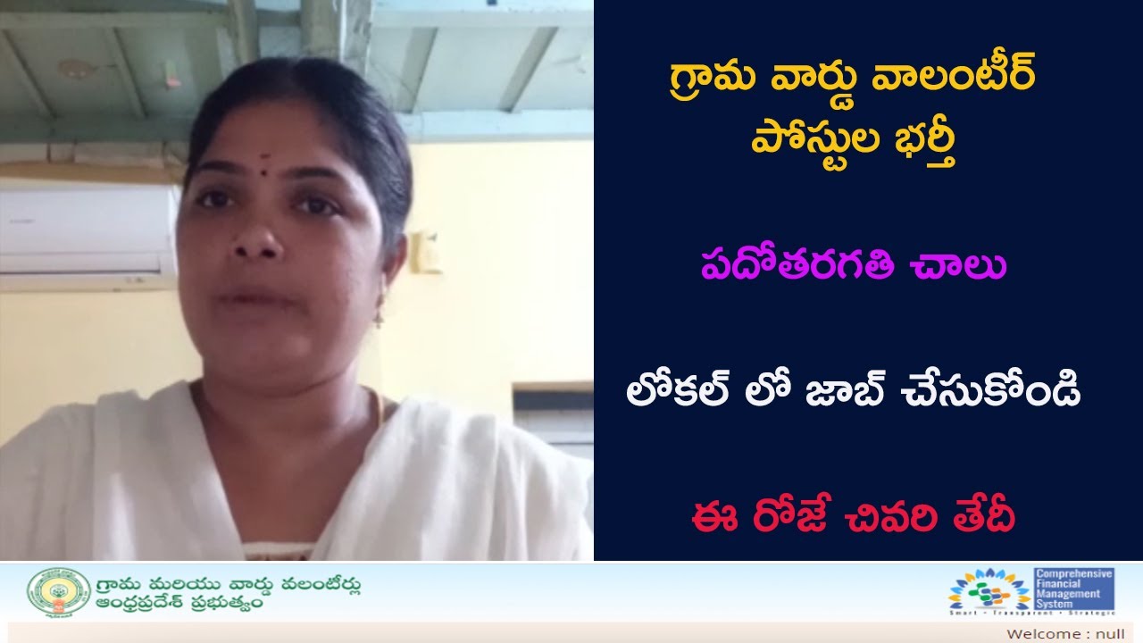 Kadapa District Grama Ward Volunteer 575 Jobs Recruitment 2020