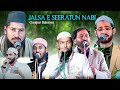 Live jalsa e seeratun nabi  maulana shibli bahraichi  nasir dilruba tanweer akhtar  ganipur