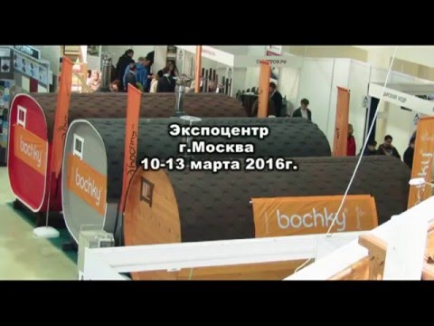 Bochky на выставке Загородный дом