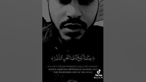  {اقْتَرَبَتِ السَّاعَةُ وَانشَقَّ الْقَمَرُ} ،، سورة القمر،، القارئ بلال دربالي،،