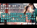完結小說【嫡長女她擺爛了】我兩手一攤,擺爛了,從此再不參與到府中的任何事情中去。身為長女,我被要求成榜樣,卻遭家人輕慢。 #一口氣看完 #完整版 #古言小說 #小說 #爽文 #故事 #完結