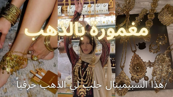هذا السبيمينال يجذب لك الذهب الخالص والمجوهرات الثمينة بسهولة! ✨💛