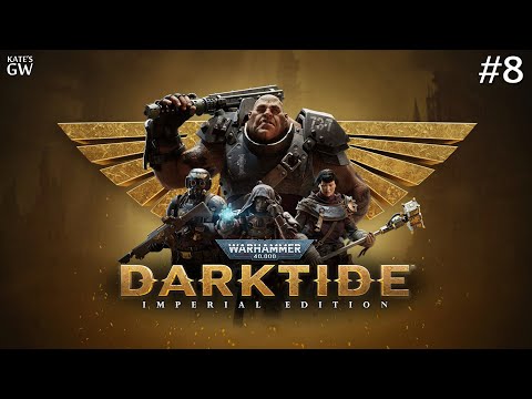 Видео: Warhammer 40,000: Darktide. Сложность - Проклятие Золото.