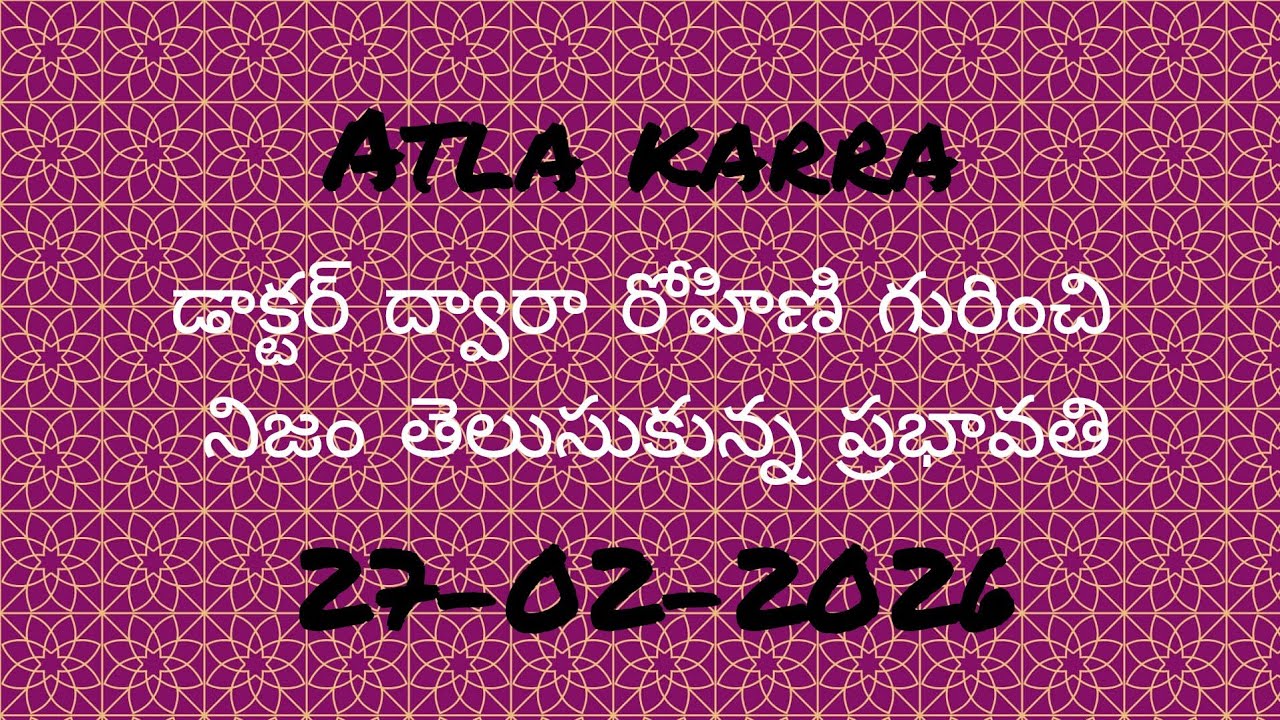 Gunde ninda gudi gantalu serial review డాక్టర్ ద్వారా రోహిణి గురించి నిజం తెలుసుకున్న ప్రభావతి