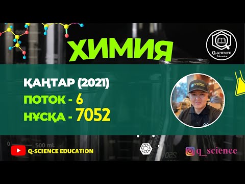 Бейне: Фермий қатты сұйықтық па, әлде газ ба?